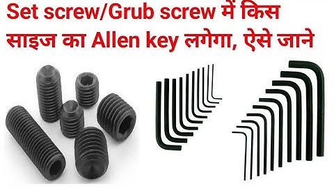 Grub screw,set screw, Allen key size,Allen key,grub screw size,screw kya hai,bolt and screw,grub,set