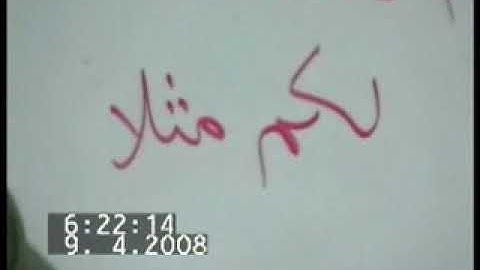 شرح تحفة الأطفال فى علم التجويد 15 الشيخ سيد هارون