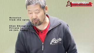 Rotation-Chen Zhonghua Private Online Lesson 20210108 Trailer
