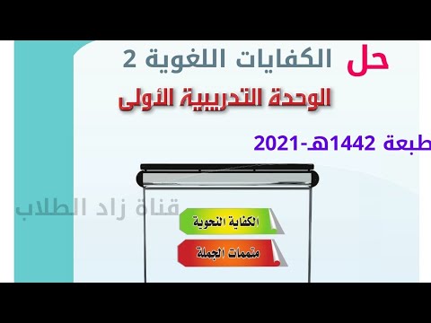 مشروع مادة الكفايات اللغوية في وحدة الكفاية الإملائية Shms Saudi Oer Network