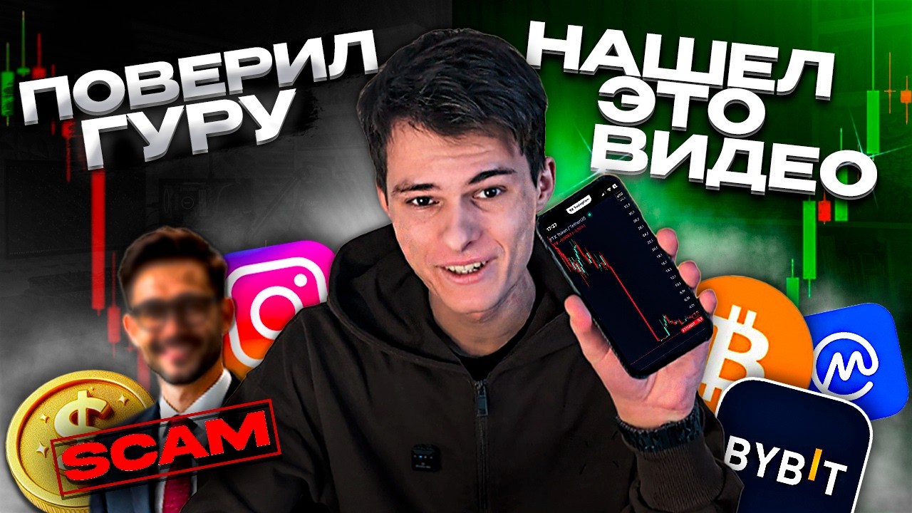 Как ЗАРАБОТАТЬ НА КРИПТЕ в 2026 и НЕ ПОТЕРЯТЬ ДЕНЬГИ!?