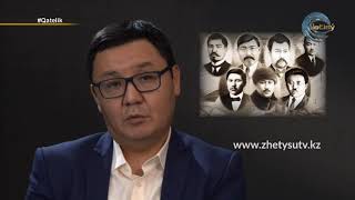 видео: Қателік - Қасым Аманжол картинка: Қателік - Қасым Аманжол