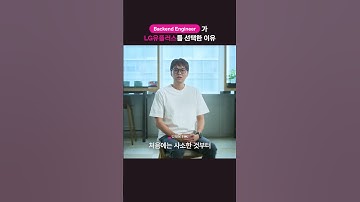 Backend Engineer가 LG유플러스를 선택한 이유 #lg유플러스 #lguplus #softwaredeveloper  #backend