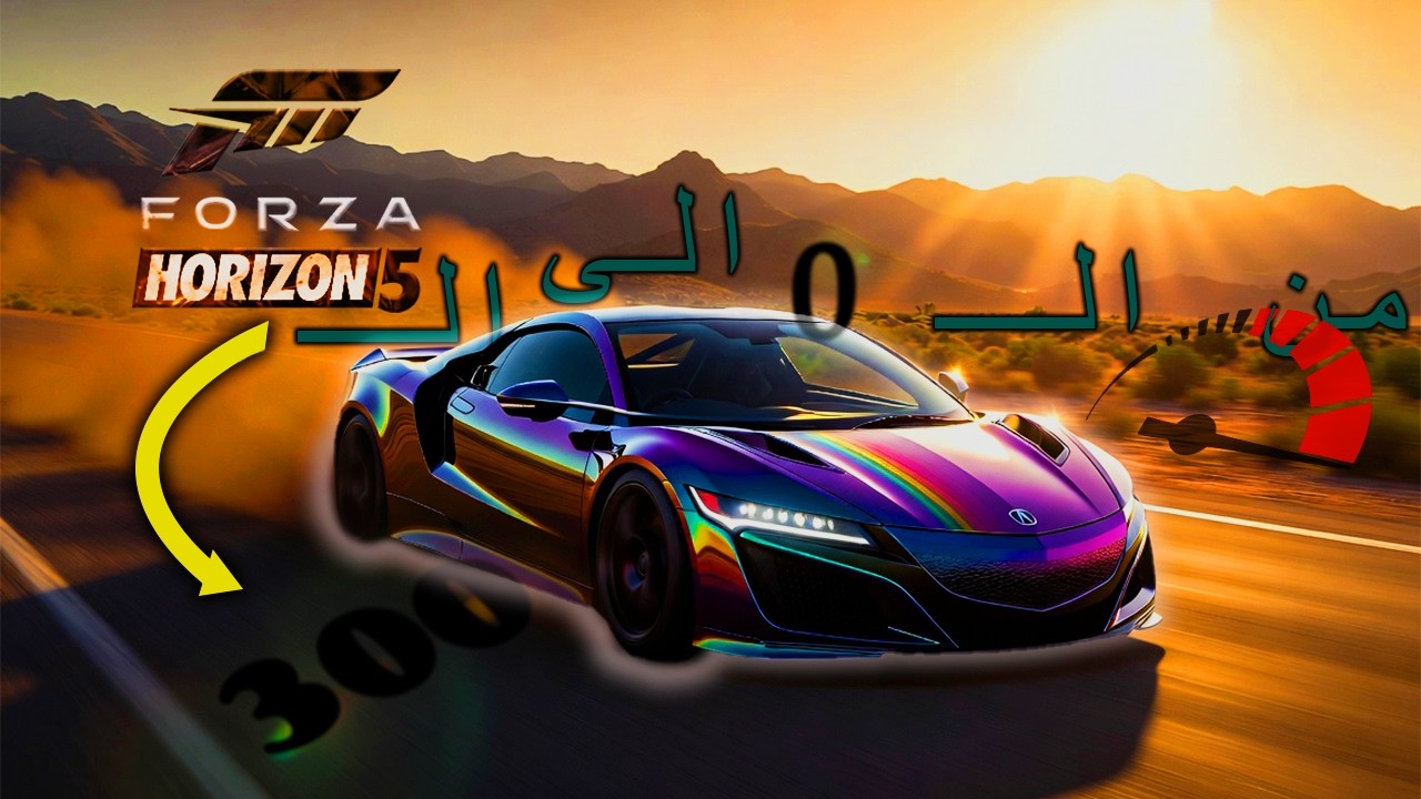 سباق مجنون في Forza Horizon!