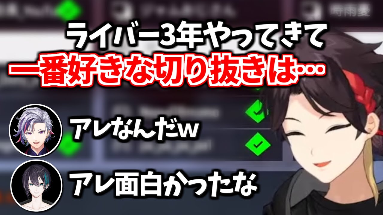 好きな切り抜きを語り合うメッシャーズ【三枝明那 / 不破湊 / 黛灰 / にじさんじ切り抜き】