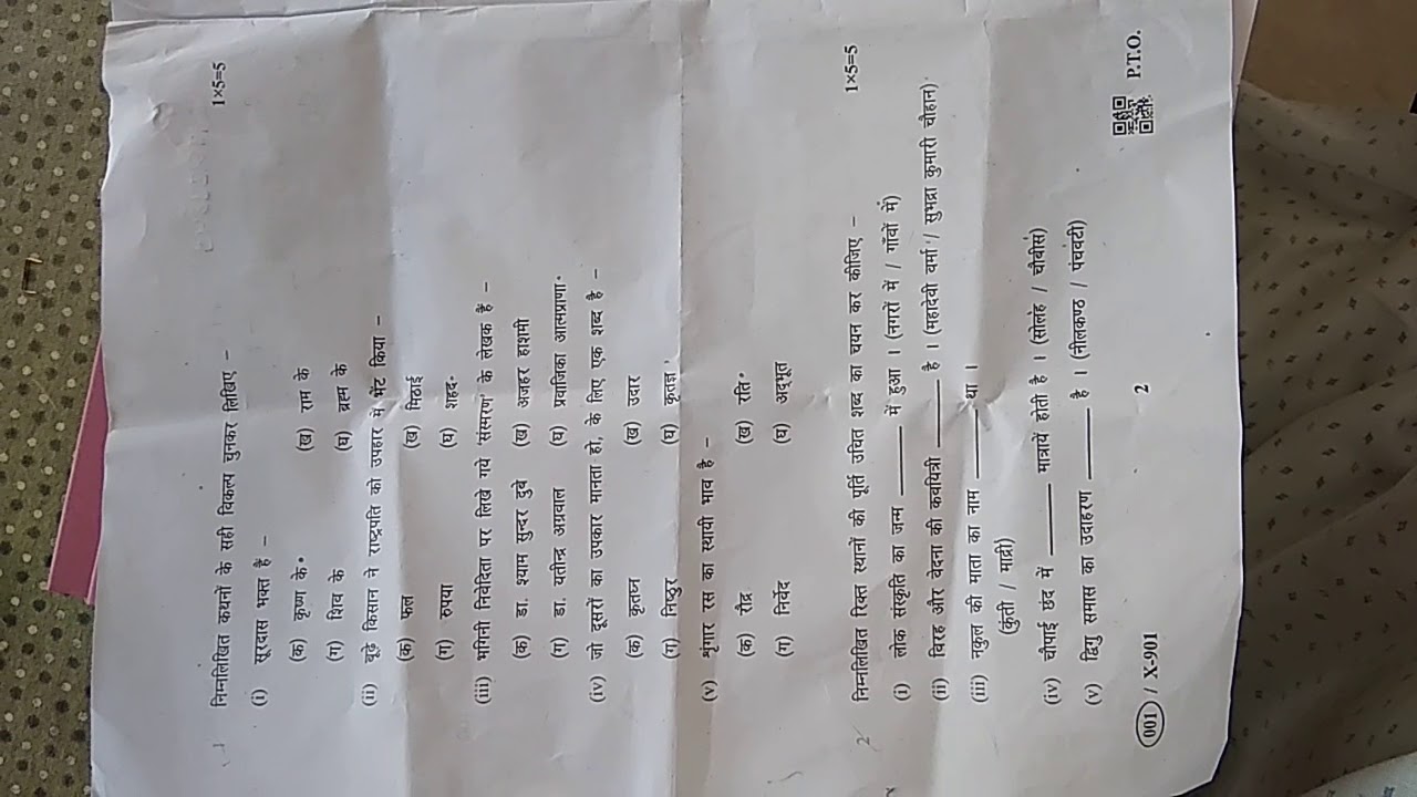 Class 10th Hindi question paper 2019 mp board YouTube