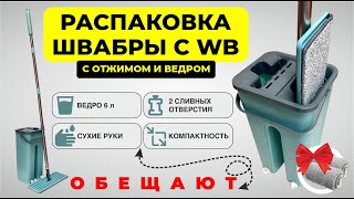 Распаковка Wildberries 😱 В каком состоянии приезжают посылки?