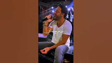 مات اللي فات رامي جمال 