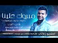 زفة سريعة دف فقط مبروك علينا بدون موسيقى زفة كوشة زفات للطلب 966500480692 