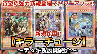 Yu-Gi-Oh!] The long-awaited Level 1 Tuner & Finisher has arrived