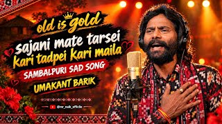 sajani mate tarsei kari tadpei kari maila #sambalpuri#supperhit#singer @umakant_Barik 