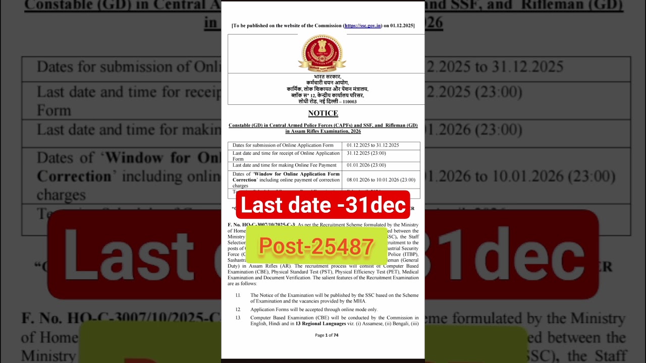Ssc Gd Notification 2026 | Ssc Gd New Vacancy 2025-26