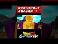 【ドラゴンボール】師匠から受け継いだ最強の必殺技!!!
