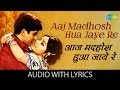 Aaj Madhosh Hua Jaye Re with lyrics | आज मधोश हुआ जाए रे के बोल | Kishore | Lata | Sharmilee