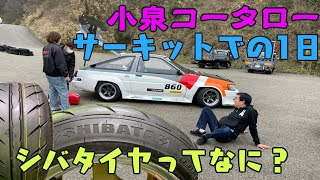 (依頼品) ゼロス様 小泉商会シバタイヤAE86 mqdefault.jpg