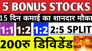 BONUS SHARE LATEST NEWS  5 UPCOMING BONUS SHARES 2021 IN INDIA  LATEST BONUS STOCKS JULY TO AUGUST