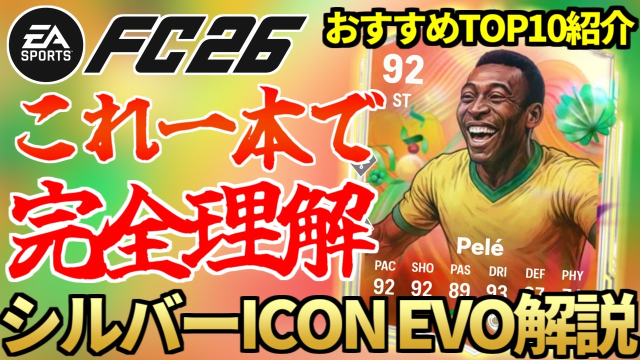 Complete understanding in one go! Season 7 limited edition Evo