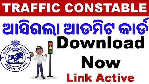 Traffic Constable Admit Card Download Now|OSSC Latest Update| ଏବେ ନିଜର ଆଡମିଟ କାର୍ଡ Download କରନ୍ତୁ।