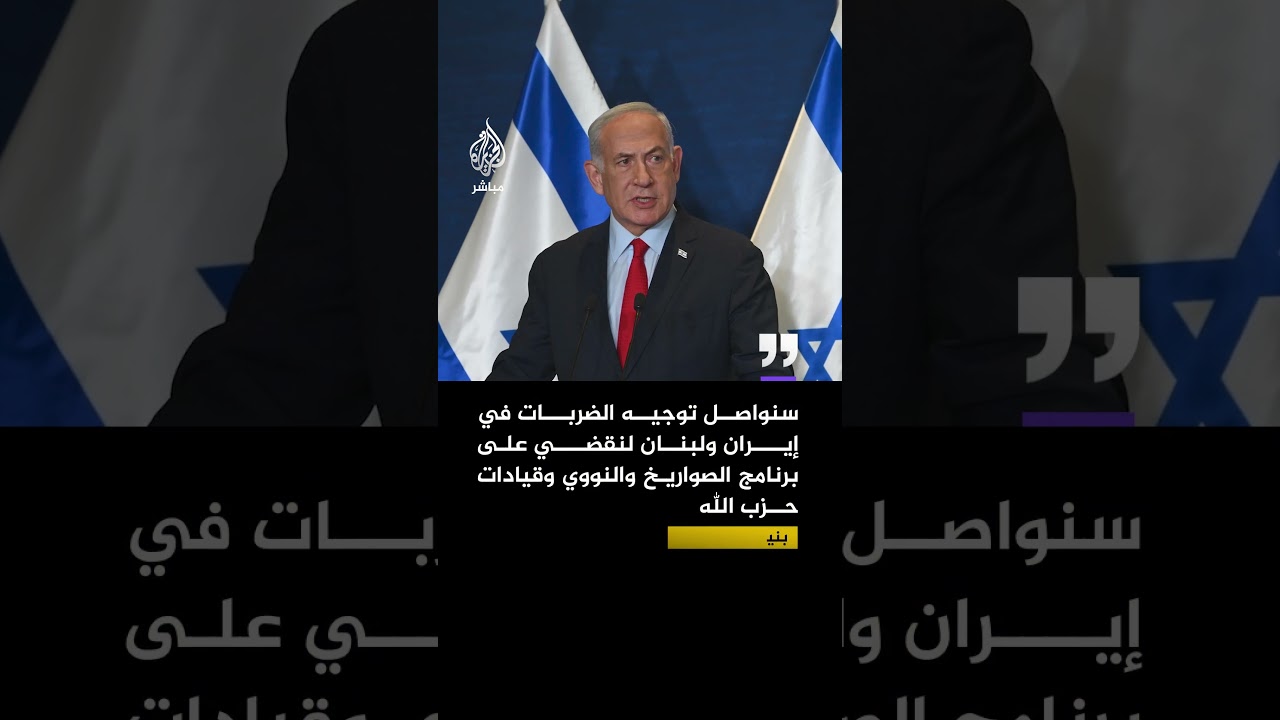 نتنياهو: تحدثت مع الرئيس ترمب وهو يعتقد بوجود احتمال لتوظيف الإنجازات التي حققناها في اتفاق