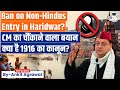 Uttarakhand to ban non-Hindus Entry from Haridwar ghats? Ankit Agrawal Study IQ