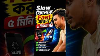 Slow ফোনকে Fast করুন ৫ মিনিটে_Ruman Tech Tips.