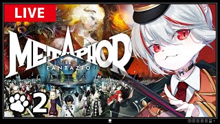 【メタファー：リファンタジオ】#2 最高傑作！？ アトラス大好き猫、王選を戦い抜く…！！！※ネタバレあり【女性実況・初見プレイ】