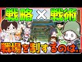 【EFT】戦略と戦術で織りなすドラマ 総勢13名のタルコフ実況者で行う 7対6の大規模バトル！ 【ゆっくり実況】