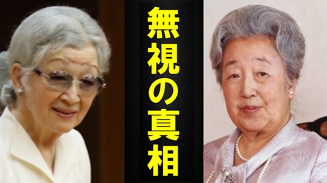 香淳皇后が美智子さまへ放った耳を疑う一言がど正論 美智子さまの受け止めに一同唖然 空港無視事件の真相について Youtube