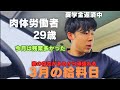 【夫婦共働き】肉体労働者29歳の給料日　残業の多い1ヶ月を乗り越えた【Vlog】
