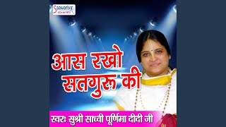 Sare Tirath Dham Apke - Sadhvi Purnima Ji