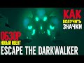 ОБЗОР►НОВЫЙ ИВЕНТ► ESCAPE THE DARKWALKER►КАК ПОЛУЧИТЬ ЗНАЧКИ►THE LONG DARK