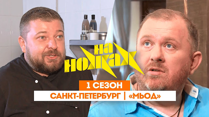 НА НОЖАХ: Санкт-Петербург | «Мьод» @Friday_international