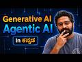 AI engineering in Kannada #kannada #ai #ಕನ್ನಡ