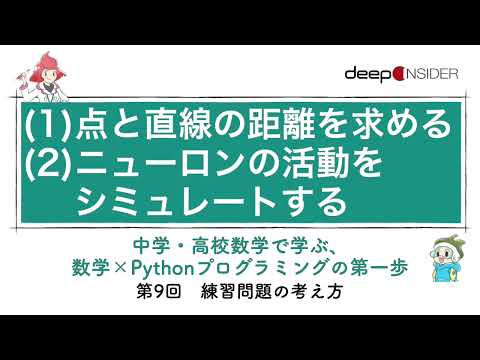 ベクトルの練習問題 ― 数学×Pythonプログラミング入門