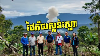 Download Lagu លាតត្រដាង ! ផ្សែងអាថ៌កំបាំងដែលធ្វើឲ្យថៃទាំងមូលភ្ញាក់ផ្អើល! តើមានរឿងអ្វីកើតឡើង? MP3 Download Lagu លាតត្រដាង ! ផ្សែងអាថ៌កំបាំងដែលធ្វើឲ្យថៃទាំងមូលភ្ញាក់ផ្អើល! តើមានរឿងអ្វីកើតឡើង? MP3