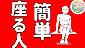Crouching しゃがみ姿 足 描き方の紹介です 真正面 Youtube