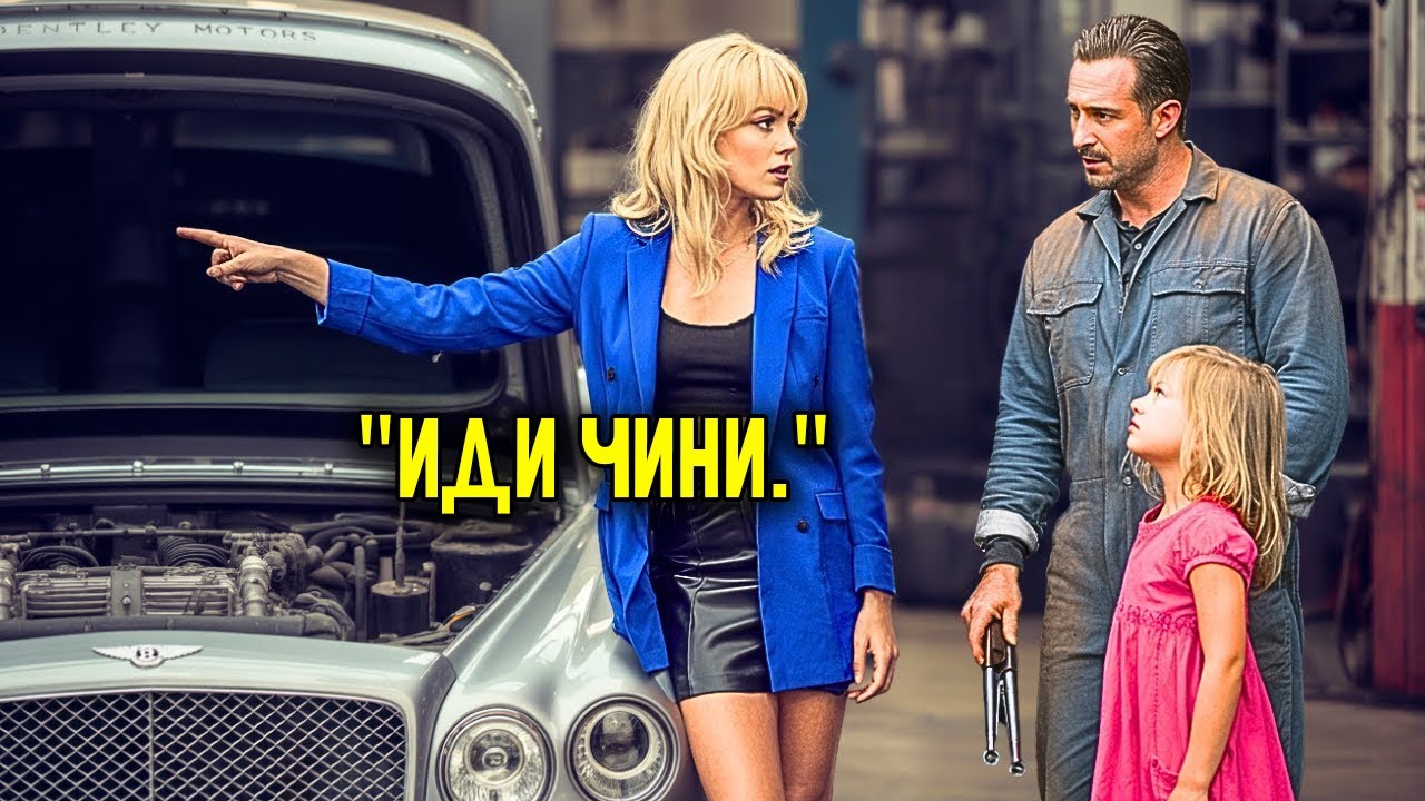 Если Ты Починишь Этот Двигатель, Я Выйду За Тебя Замуж, — Рассмеялась Женщина… И Скромный Механик...