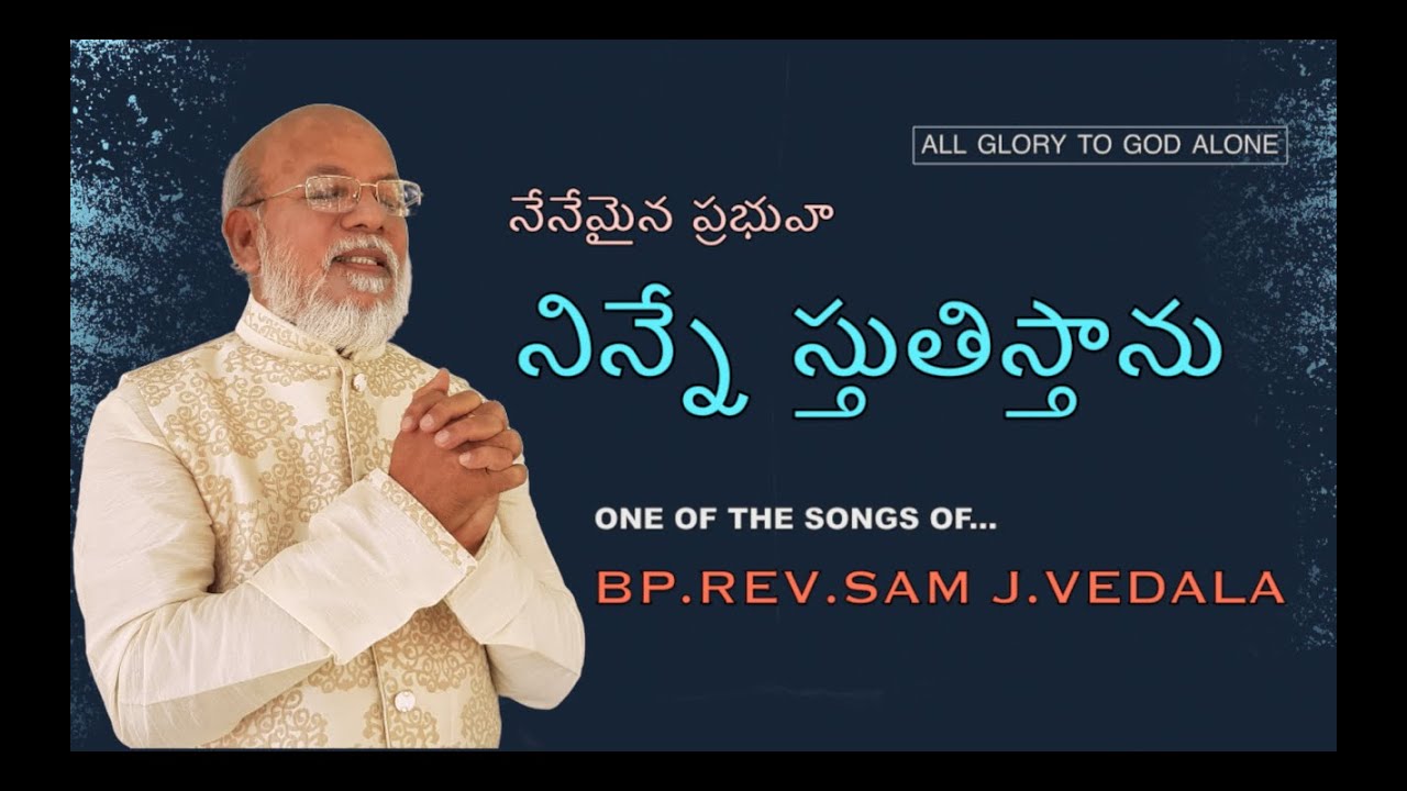 NENEMAINA PRABHUVA  A SONG OF  BPREVSAM JVEDALA  MUSIC  BROJKCHRISTOPHER