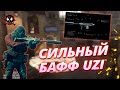 Modern warfare: UZI - стала имбой !?