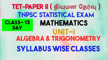 TNTET- Paper II (நியமன தேர்வு)|Mathematics|Tnpsc statistics exam| algebra &trigonometry Matrices