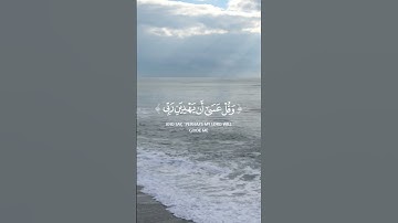 واذكر ربك اذا نسيت وقل عسى ان يهديني ربي المنشاوي | تلاوة نادرة