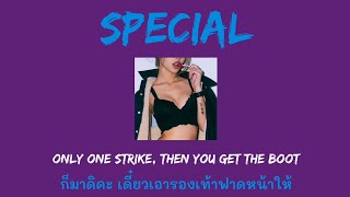 [แปลเพลง] Ashnikko - Special chords