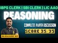 SCORE 35/35 FULL PAPER DISCUSSION FOR SBI CLERK/ IBPS CLERK | BY- ER. SHAILESH ROY |