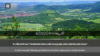 [038] Surah Shad [Full] - Fahd Washil Al Muthairi | سورة ص (كاملة) - فهد واصل المطيري