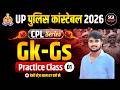 UP Police Constable 2026 | CPL Series 🔥 | Gk-Gs | Practice Class 01 | By Sudheer Sir