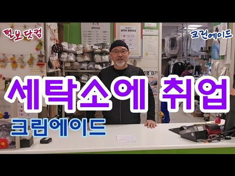 크린에이드 이마트사상점