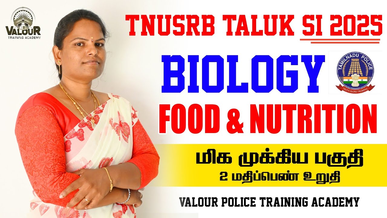 TNUSRB TALUK SI 2025|Биология|Пищевые продукты и питание|Самый важный раздел| Гарантировано 2 бал...