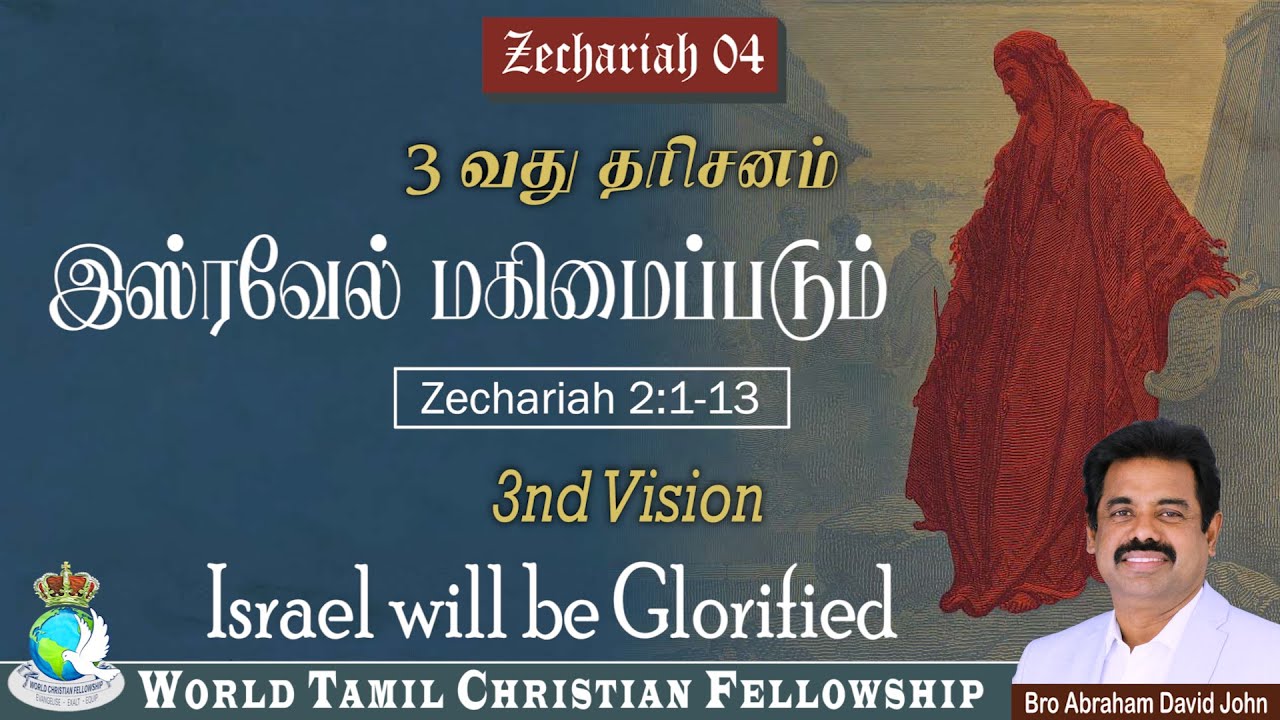 Israel will be Glorified