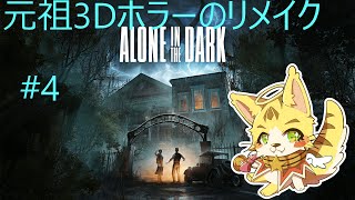 続・アプデ後の世界　Alone in the Dark　＃エルちゃんLive　ネタバレ注意
