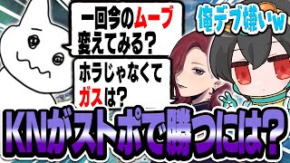 苦手マップであるストームポイントで勝利を掴むために攻略の糸口を探すKINOTROPE【Apex Legends/KINOTROPE gaming/4rufa/1tappy/Mia.K/機械学習】